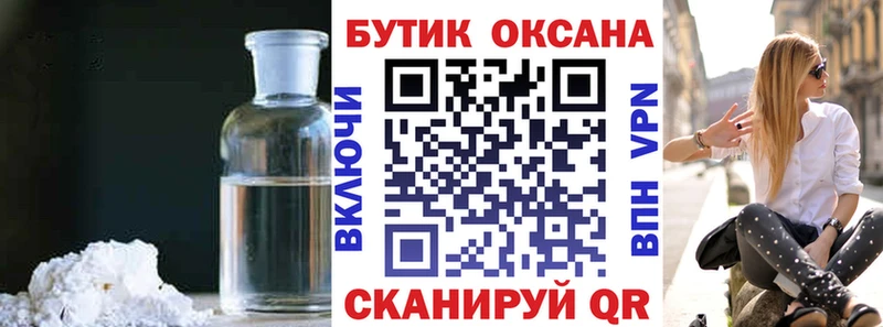 Бутират оксана Шелехов