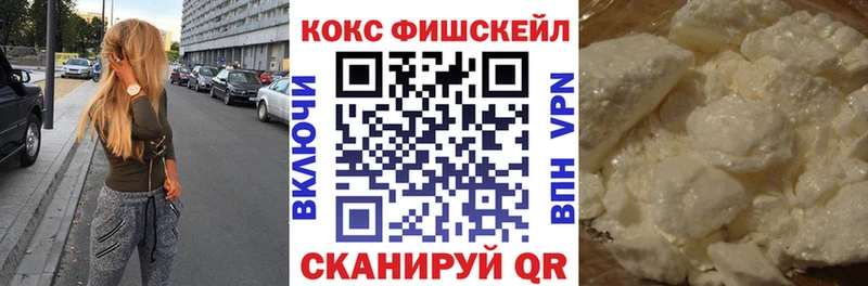hydra ONION  Шелехов  Кокаин FishScale  купить закладку 