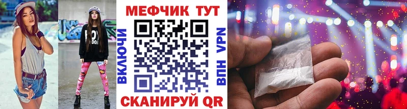 МЕФ 4 MMC где купить наркоту Шелехов